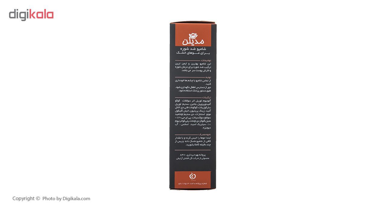 شامپو ضد شوره مدیلن مخصوص موهای خشک حجم 200 میلی لیتر - - 5