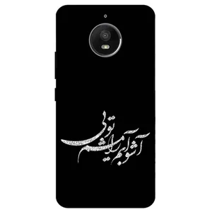 Megafone Typography 2391 Cover For Motorola Moto E4 Plus