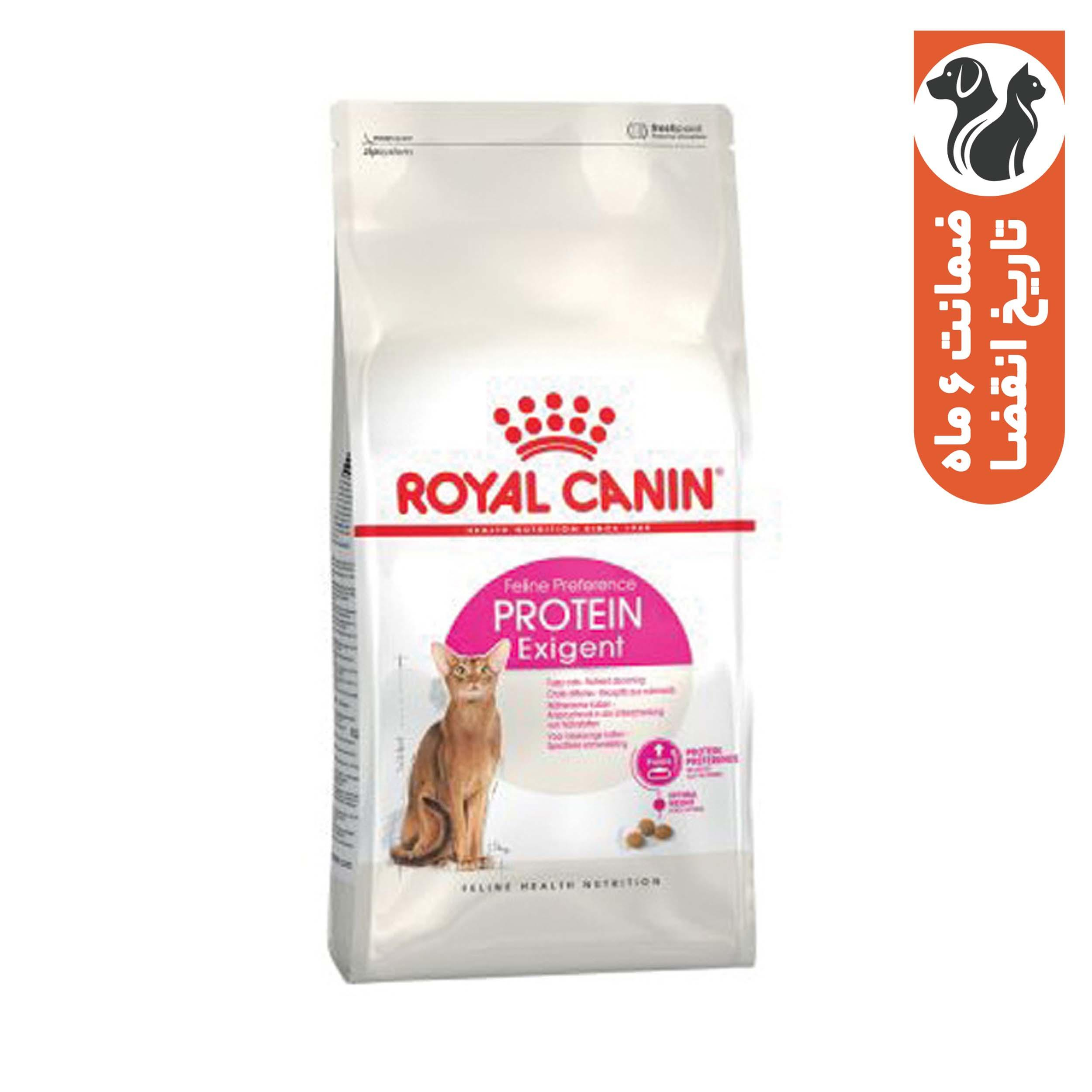 غذای خشک گربه رویال کنین مدل Exigent Protein وزن 2 کیلوگرم