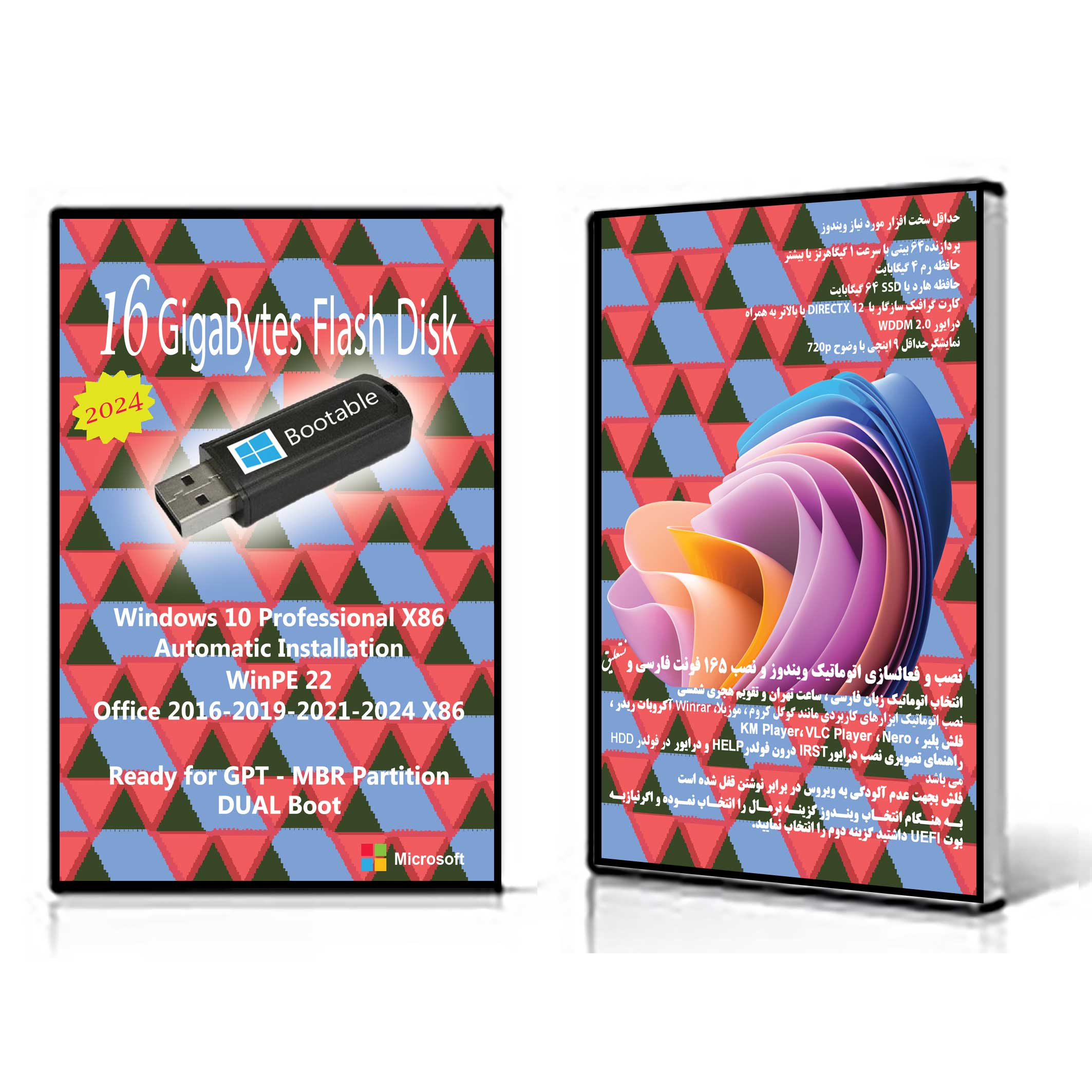 سیستم عامل Windows 10 2024 Pro X86  نشر مایکروسافت