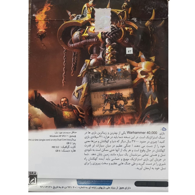 بازی DAWN OF WAR مخصوص PC