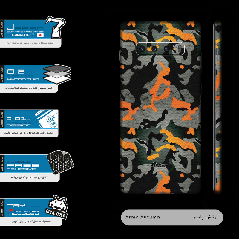 برچسب پوششی ماهوت مدل Autumn-Army-FullSkin مناسب برای گوشی موبایل سامسونگ Galaxy S10 Plus