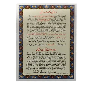 دعا وسعت رزق کد 01