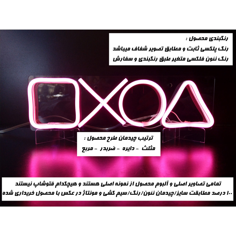 چراغ دیواری مدل نئونی ایکس باکس رنگی کد 309Scolorful به همراه کلید کنترلر