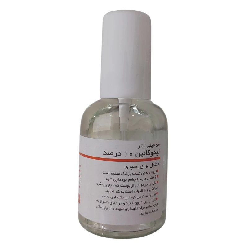 اسپری بی حسی موضعی ایران دارو مدل 10 حجم 50 میلی لیتر