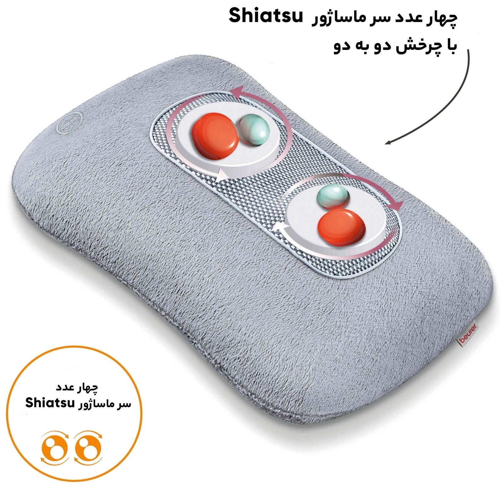 ماساژور و تشکچه برقی بیورر کد MG145 -  - 12
