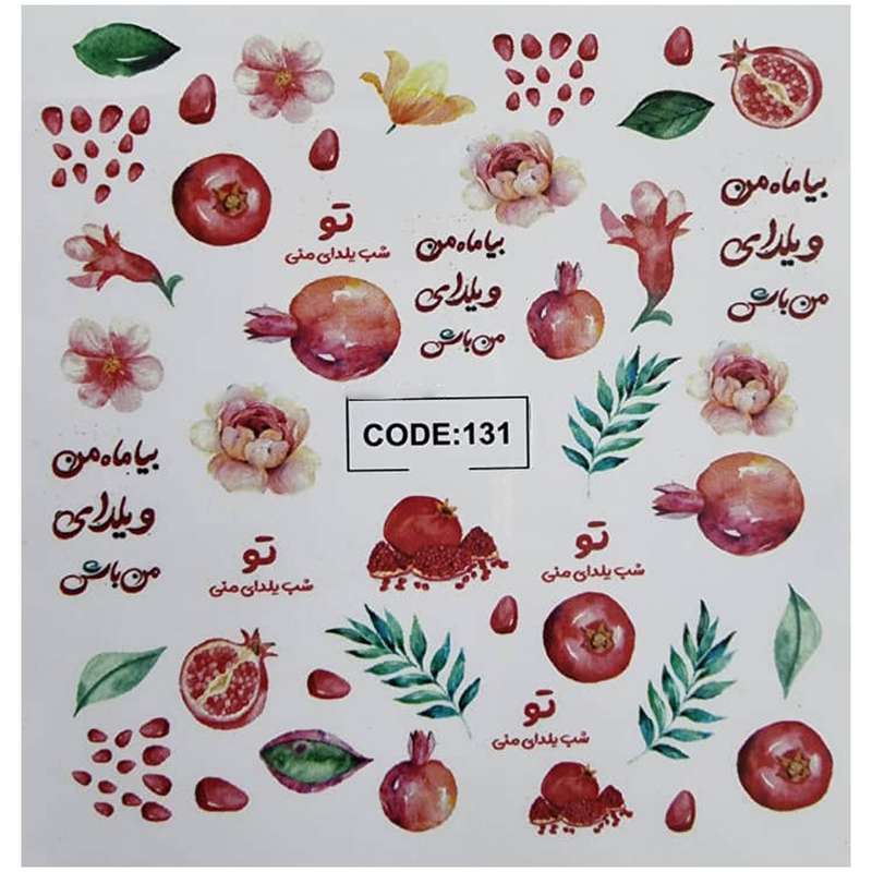 لنز ناخن مدل CODE131