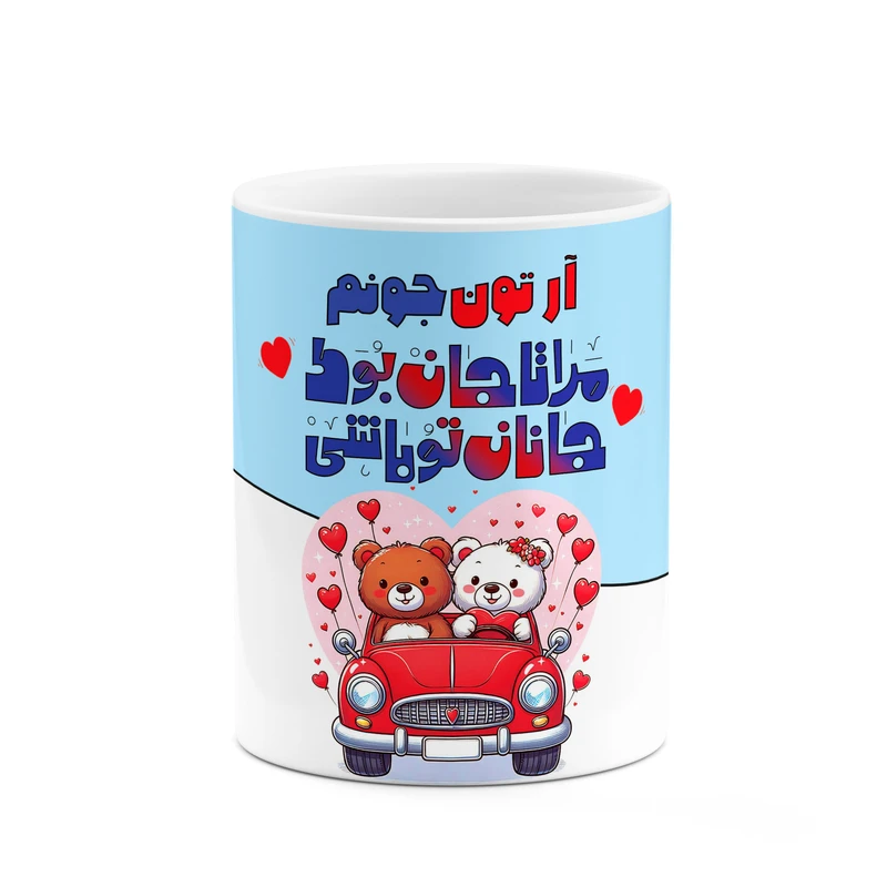 ماگ کاکتی طرح اسم آرتون مدل عاشقانه کد mgn63281