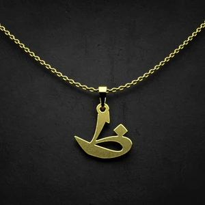 گردنبند طلا 18 عیار زنانه مدوپد مدل حرف ظ کد I2-1-1148