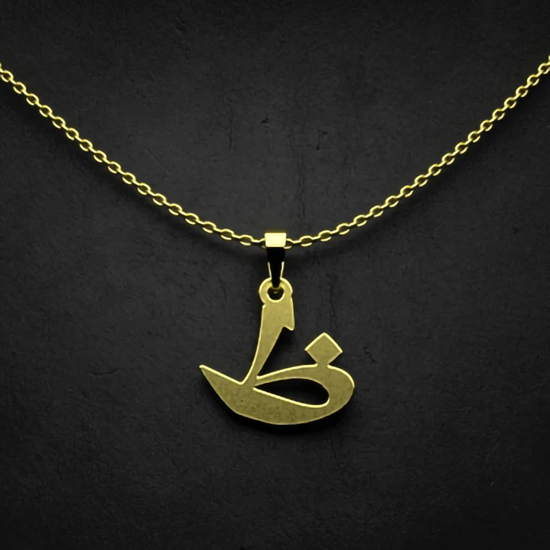 گردنبند طلا 18 عیار زنانه مدوپد مدل حرف ظ کد I2-1-1148