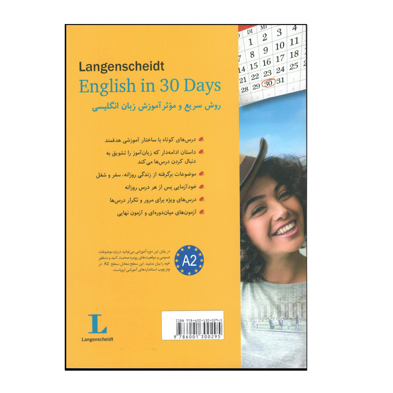 کتاب انگلیسی در 30 روز اثر Stuart Amor انتشارات هدف نوین