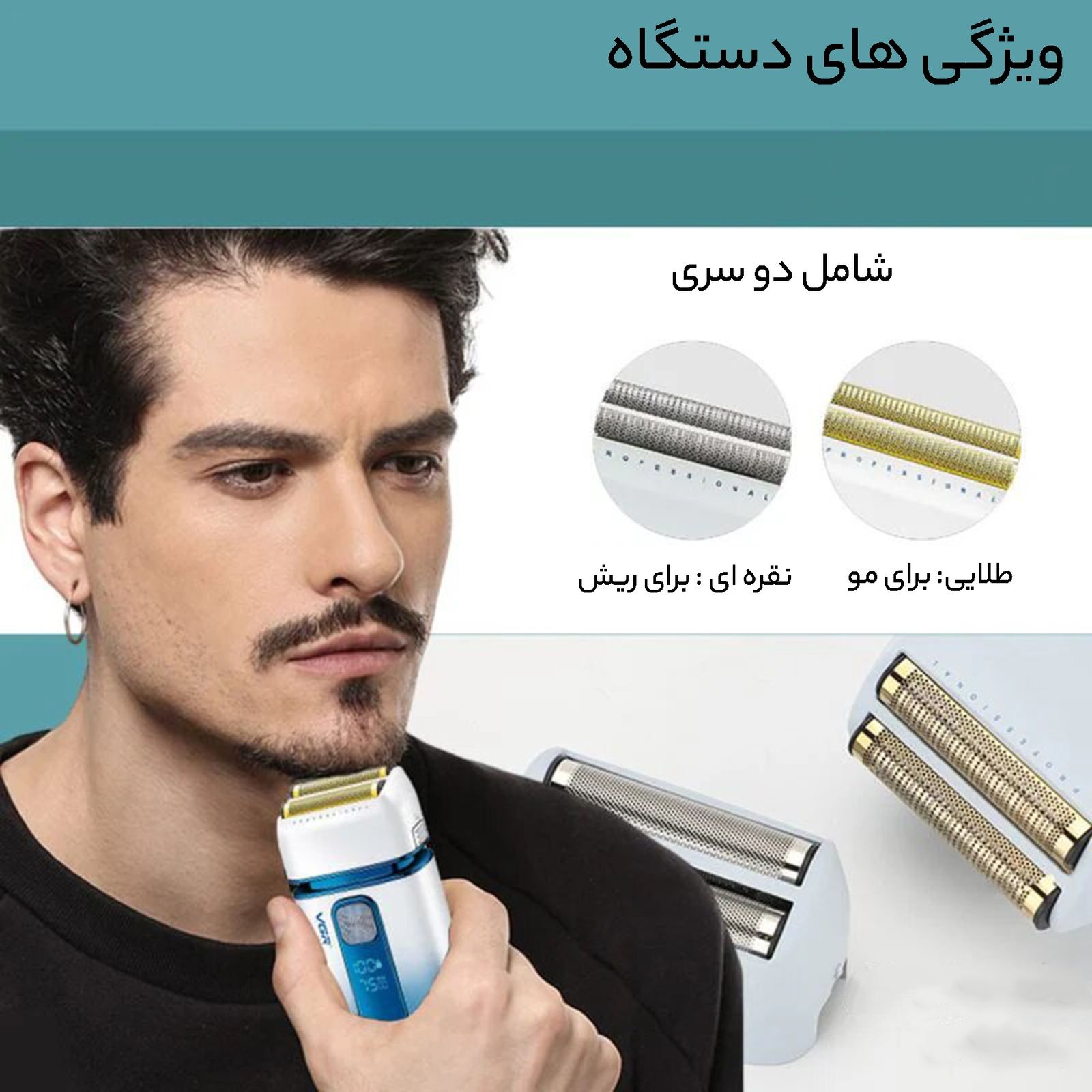 ماشین اصلاح موی سر و صورت وی جی ار مدل V-362 -  - 8