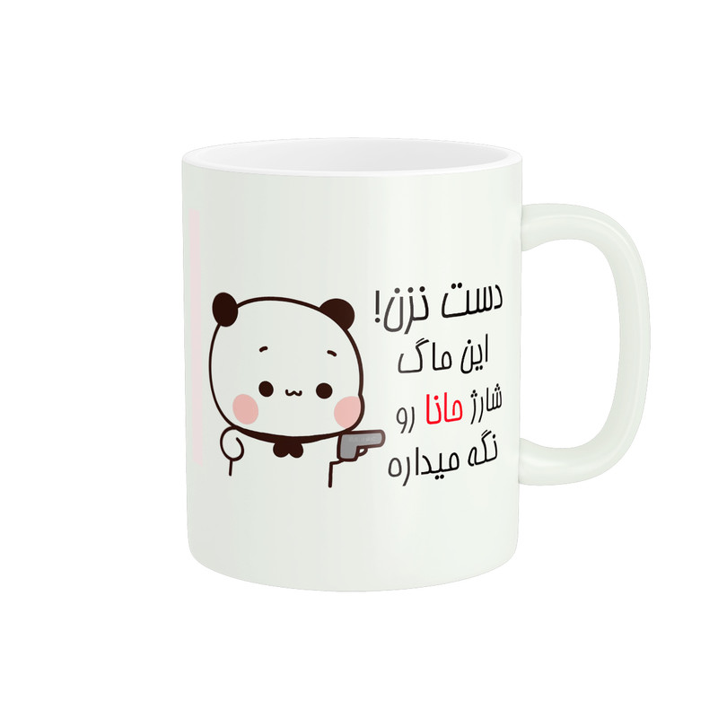 ماگ پاد آفرین طرح اسم نوشته این ماگ شارژ حانا است مدل پاندا کد 1151