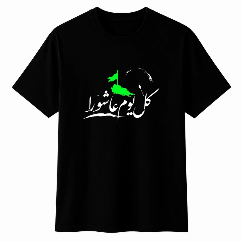 تی‌شرت آستین کوتاه پسرانه مدل A181 طرح محرم عاشورا