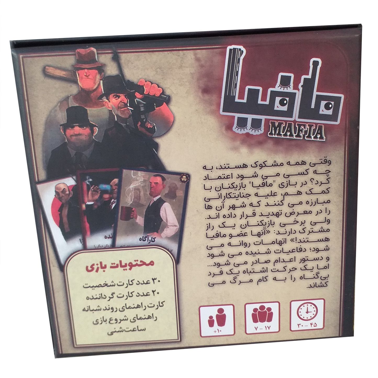 بازی فکری مدل مافیا کد 5421 -  - 3