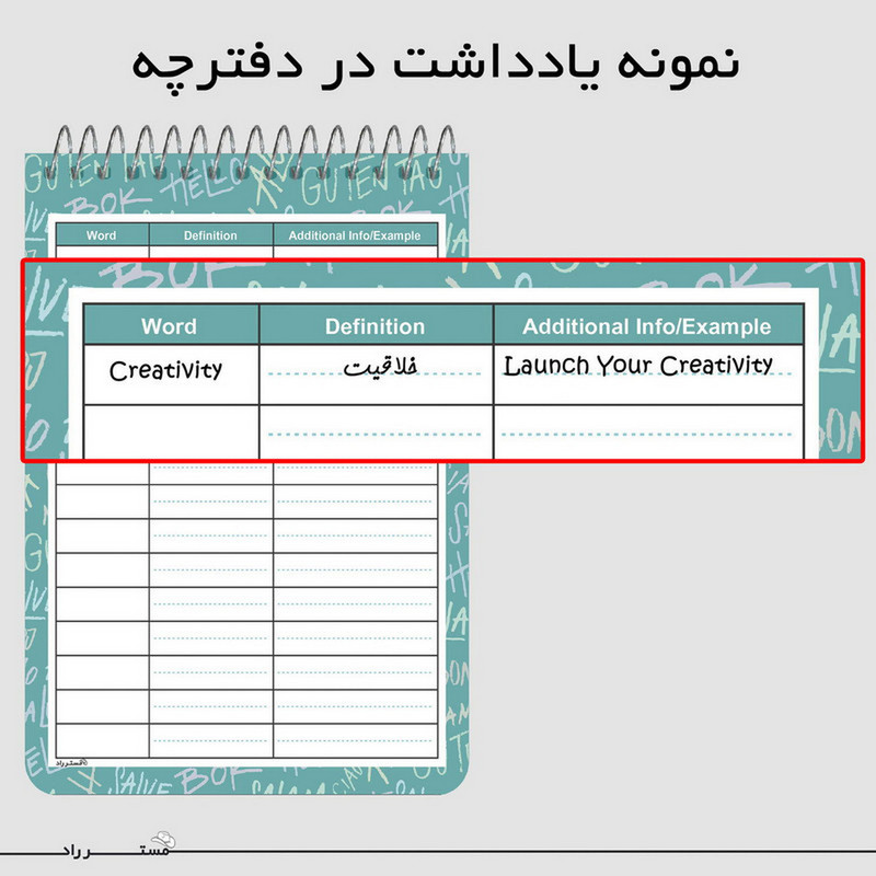 دفتر لغت مستر راد مدل دانش کد 1537
