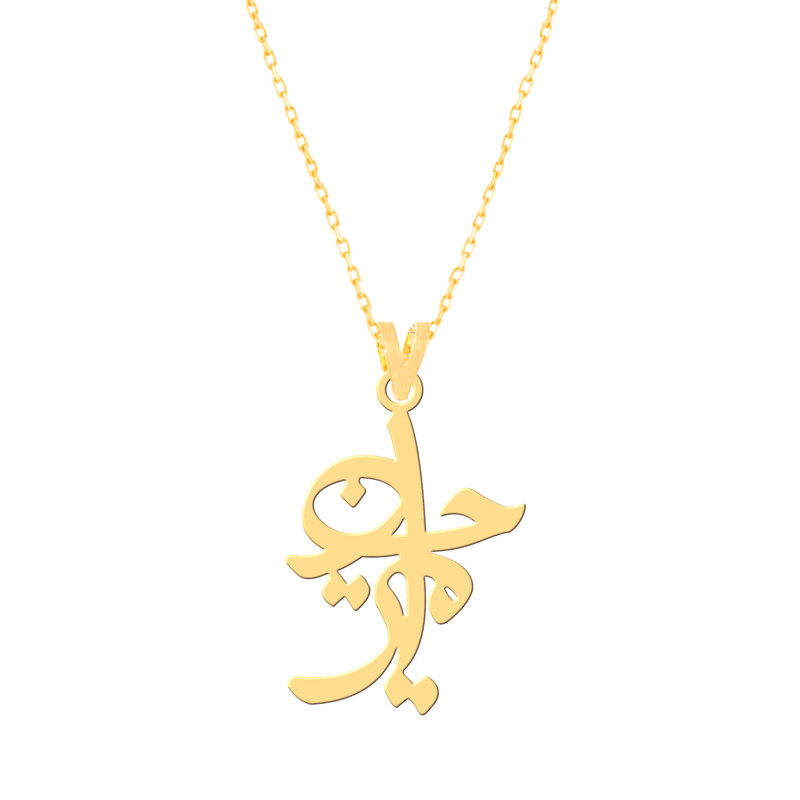 گردنبند طلا 18 عیار زنانه کرابو طرح امیرحسین مدل Kr7319