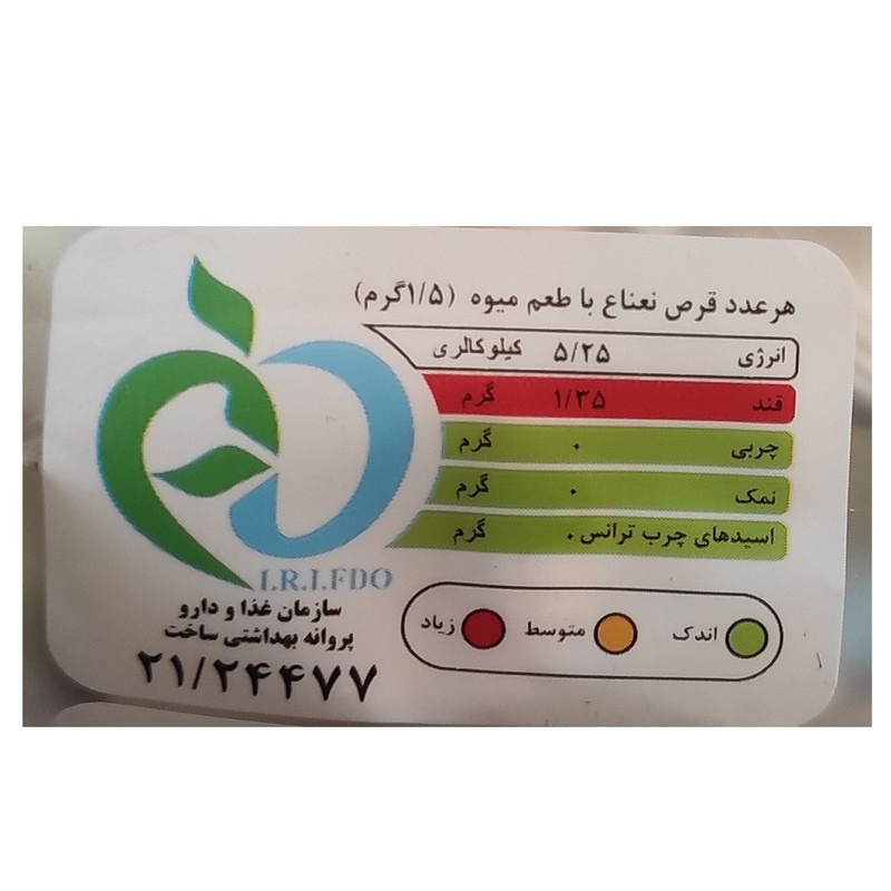 آبنبات نعناعی با طعم میوه هپی کندی آدرین - 500 گرم