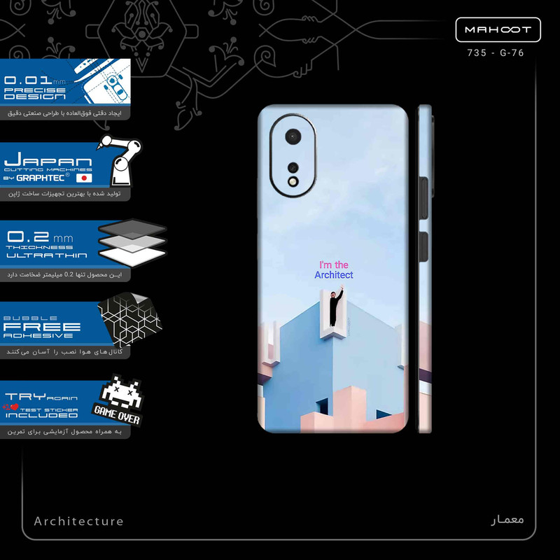 برچسب پوششی ماهوت مدل Architecture-FullSkin مناسب برای گوشی موبایل اپو A38