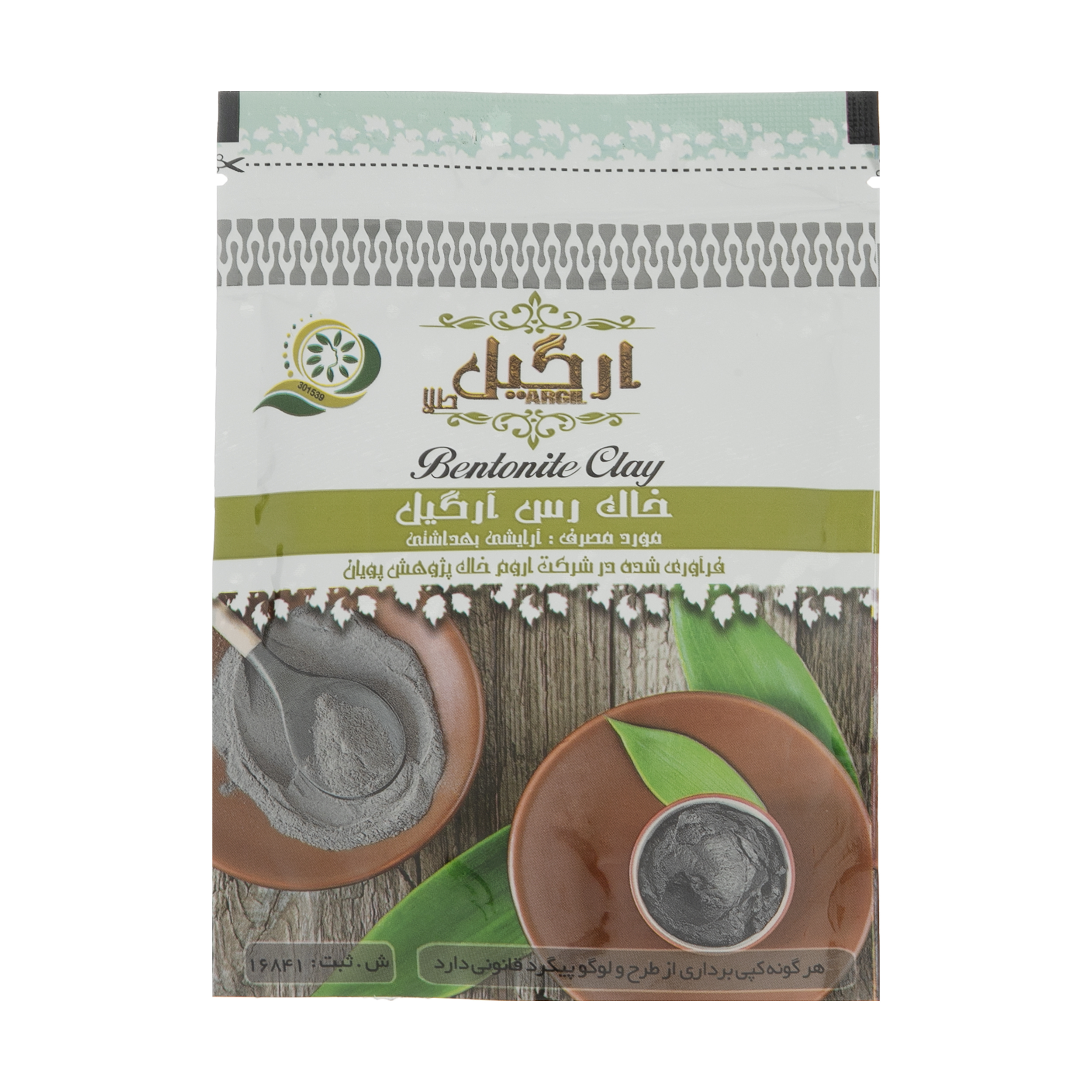 ماسک صورت ارگیل کد 002 وزن 150 گرم	