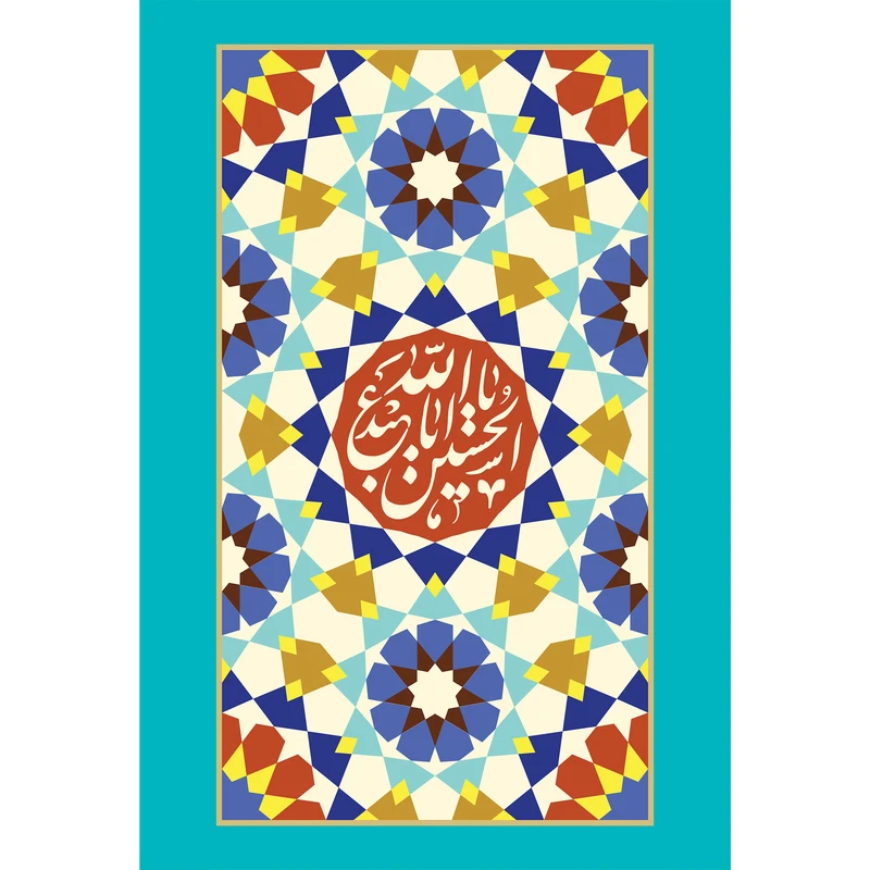 تابلو شاسی مدل یا حسین یا ابا عبدالله T2349