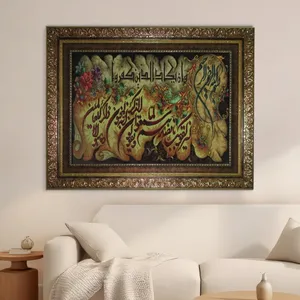تابلو فرش ماشینی نقش نگار رضوی طرح وان یکاد کد 355C
