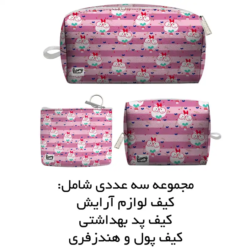 کیف لوازم آرایش زنانه مستر راد طرح بیوتی به همراه کیف پد و کیف پول کد fiory 2287 مجموعه 3 عددی