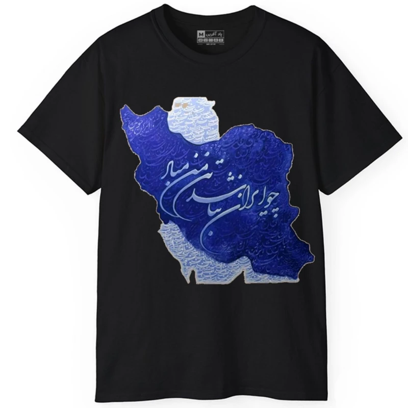 تی‌شرت آستین کوتاه مردانه پاد آفرین مدل نقشه ایران کد 823