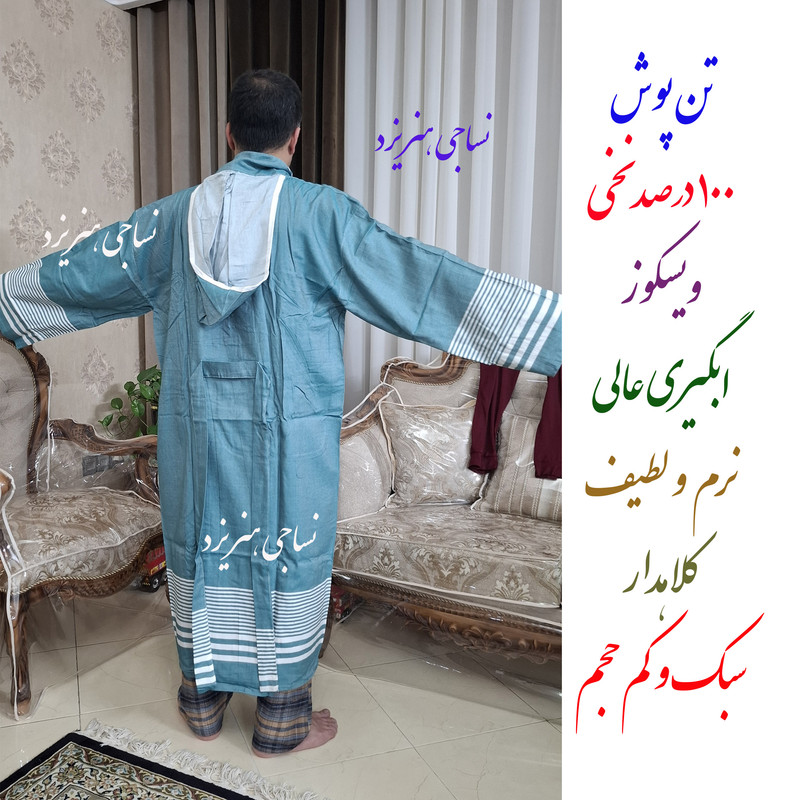 حوله پالتویی نساجی هنر یزد مدل خطی رهام سایز 135