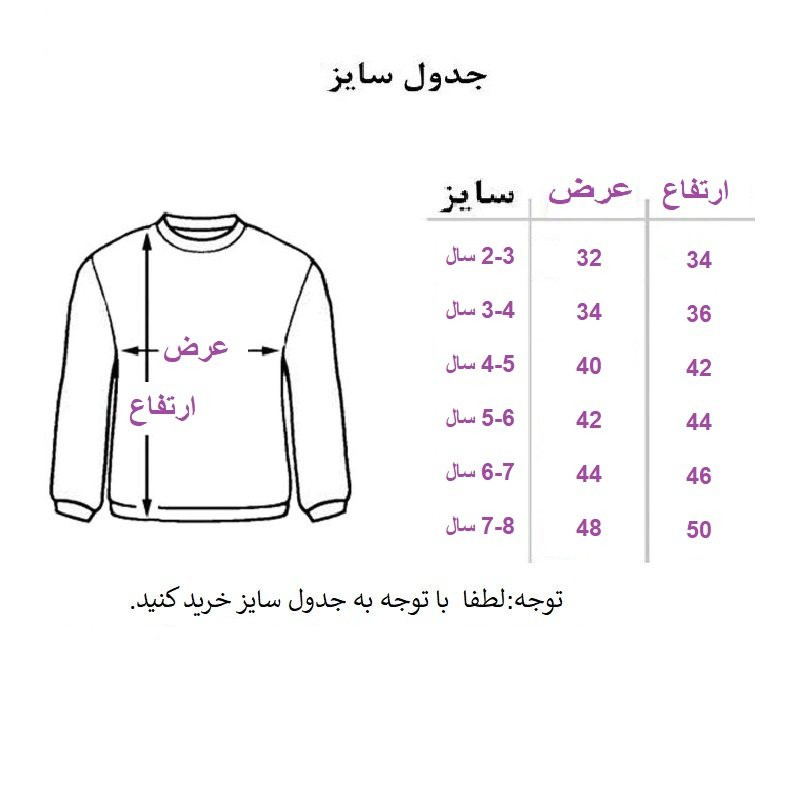 ژاکت پسرانه مدل راه راهso