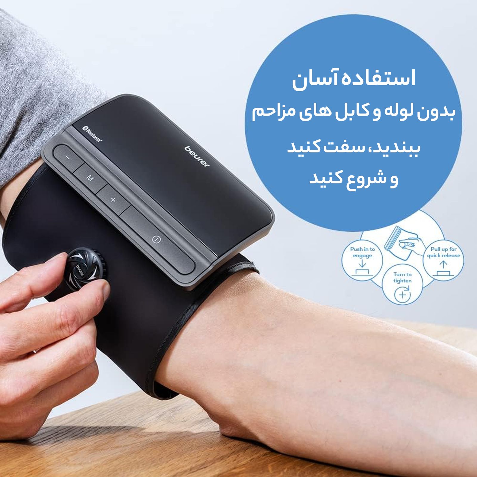 فشارسنج دیجیتال بیورر مدل BM81 -  - 11