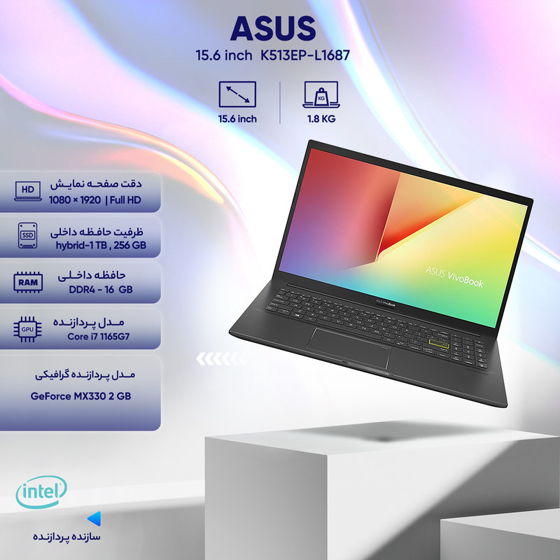 لپ تاپ 15.6 اینچی ایسوس مدل K513EP-L1687 لپ تاپ 15.6 اینچی ایسوس مدل K513EP-L1687
