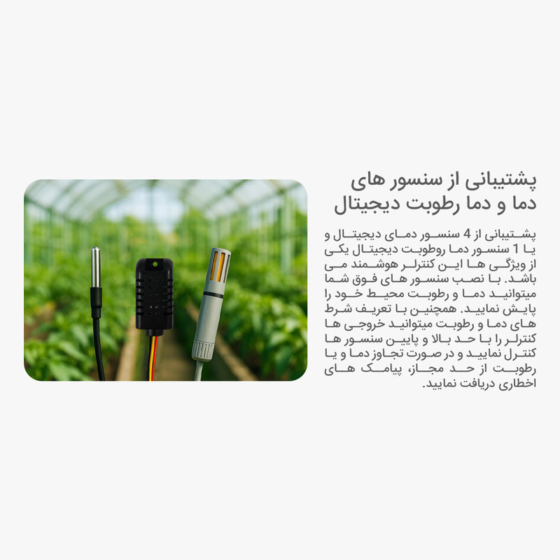 کنترلر مرکزی خانه هوشمند  یانسون مدل GW840