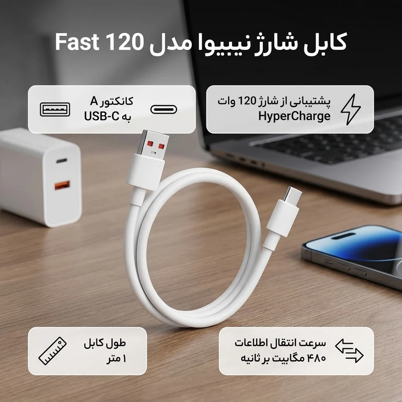 عکس شماره 2 : کابل تبدیل usb به usb-c نیبیوا مدل fast 120 طول 1 متر