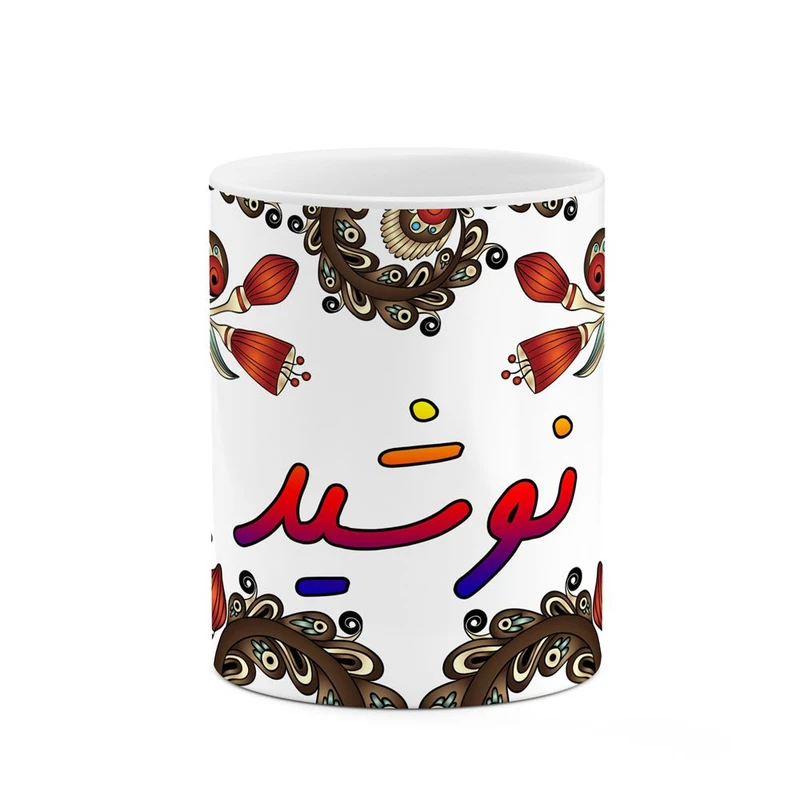 ماگ کاکتی مدل اسم نوشید طرح سنتی گل و بته کد mgh48113