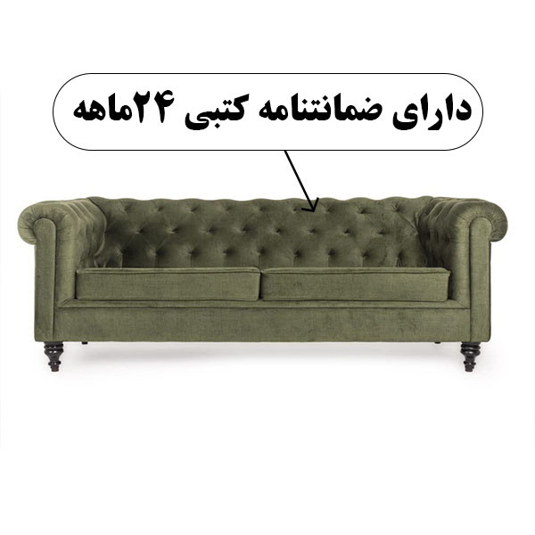 مبل راحتی 7 نفره مدل چستر