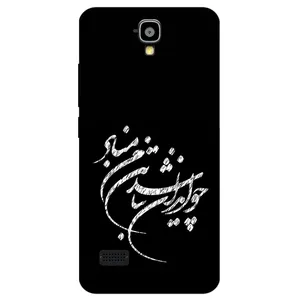 Megafone Typography 2392 Cover For Huawei Y5 / Y560