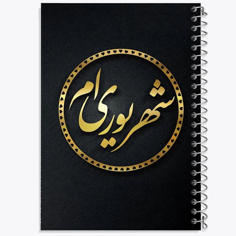 دفتر لیست خرید 50 برگ خندالو طرح ماه تولد شهریور کد 2278