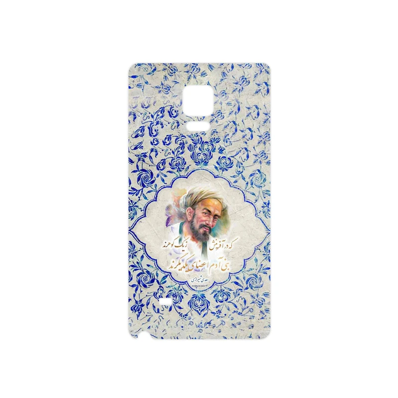 برچسب پوششی ماهوت مدل Saadi مناسب برای گوشی موبایل سامسونگ Galaxy Note Edge
