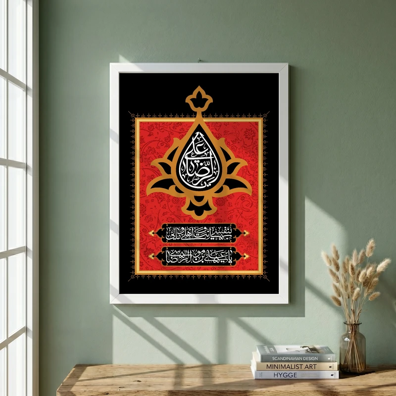 تابلو طرح یا امام رضا (ع) مدل G15499 فریم سفید