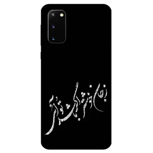 Megafone Typography 2389 Cover For Samsung Galaxy S20