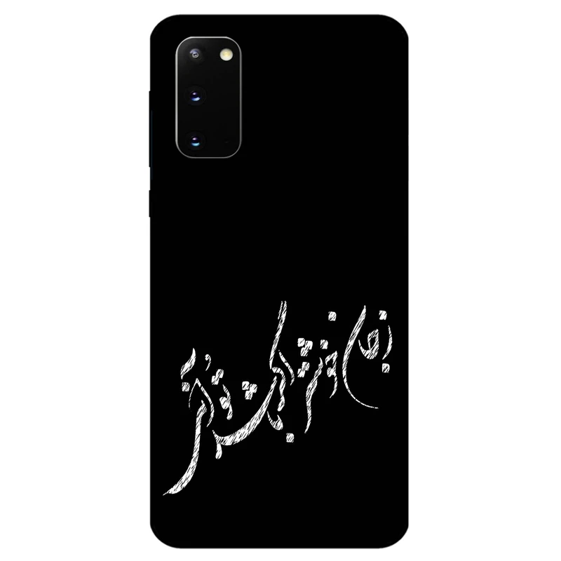 کاور مگافون طرح تایپوگرافی مدل 2389 مناسب برای گوشی موبایل سامسونگ Galaxy S20      