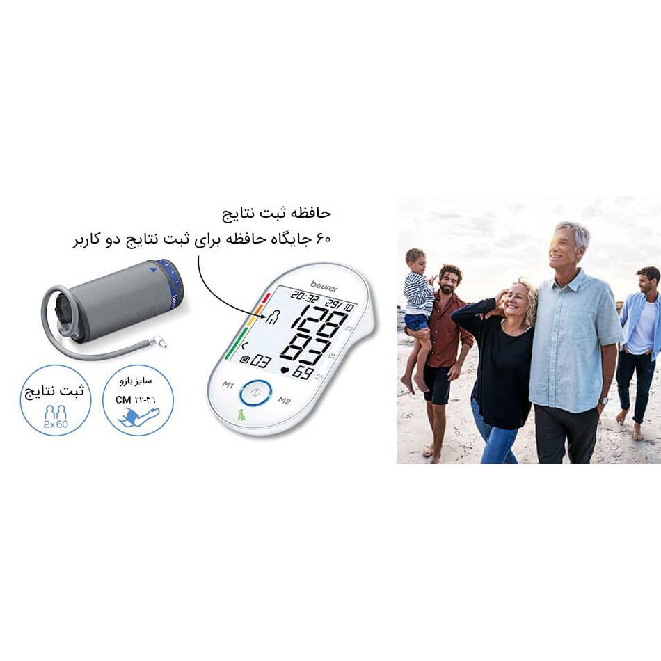 فشارسنج دیجیتال بیورر مدل BM55 -  - 25