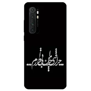 Megafone Typography 2387 Cover For Xiaomi Mi Note 10 Lite