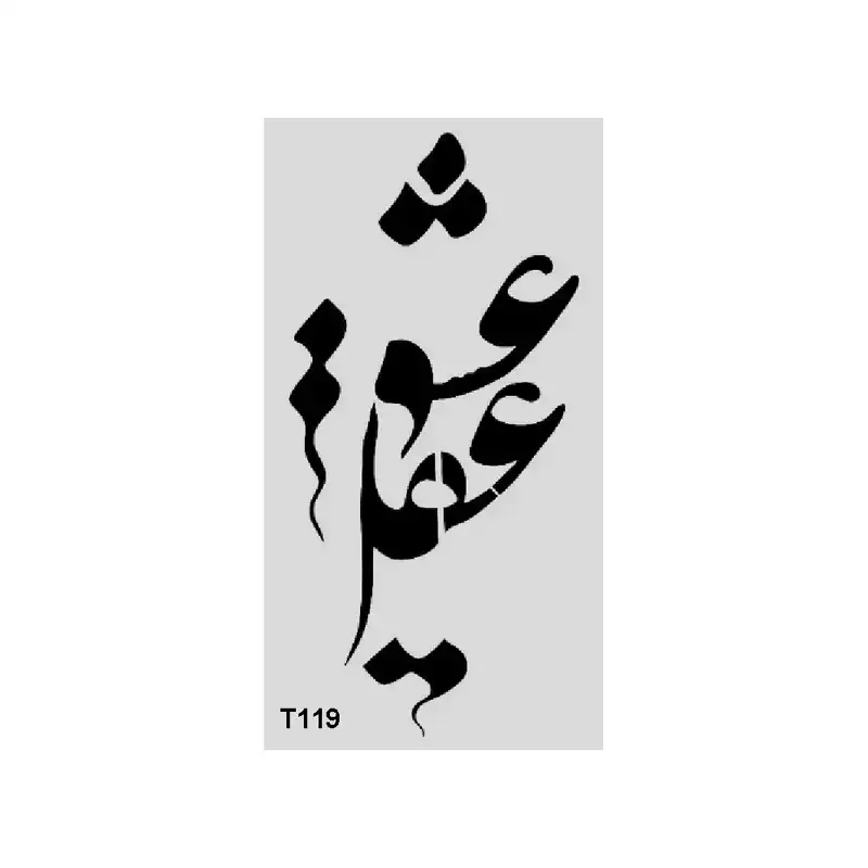 شابلون طرح عشق کد T119