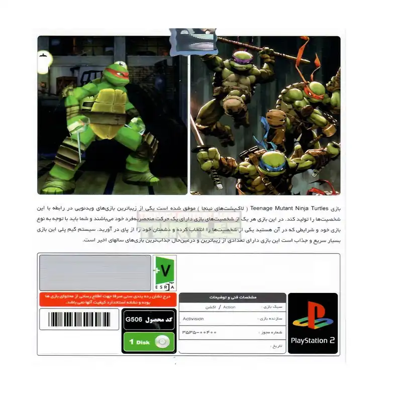 بازی Teenage Mutant Ninja Turtles 2 Shredders Revenge مخصوص PS2 نشر  پرنیان