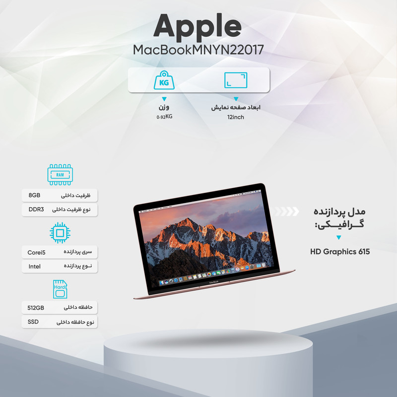 لپ تاپ 12 اینچی اپل مدل MacBook MNYN2 2017