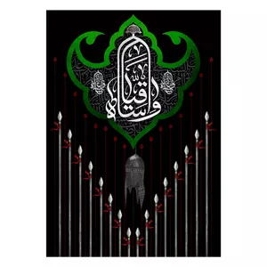پرچم طرح شهادت مدل حضرت ابوالفضل العباس ع کد 2411D