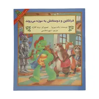 کتاب فرانکلین و دوستانش به موزه می روند اثر پالت بورژوا نشر آبادیران