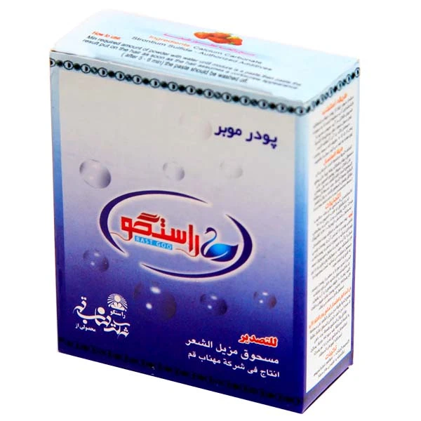 پودر موبر راستگو طرح آنیتا وزن 80 گرم مجموعه 5 عددی عکس شماره 1